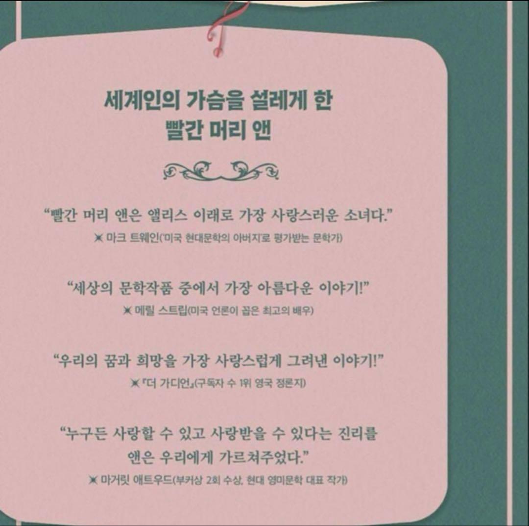 最初値下げ 韓国語小説 赤毛のアン全集 韓国語 빨간머리앤 전집 세트