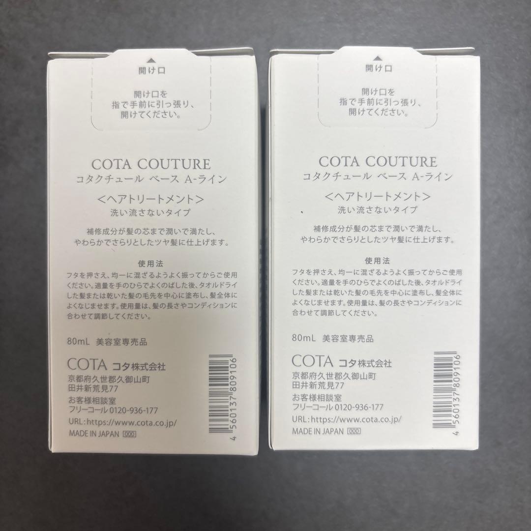 コタクチュール Aライン 80mi 2本 - メルカリ
