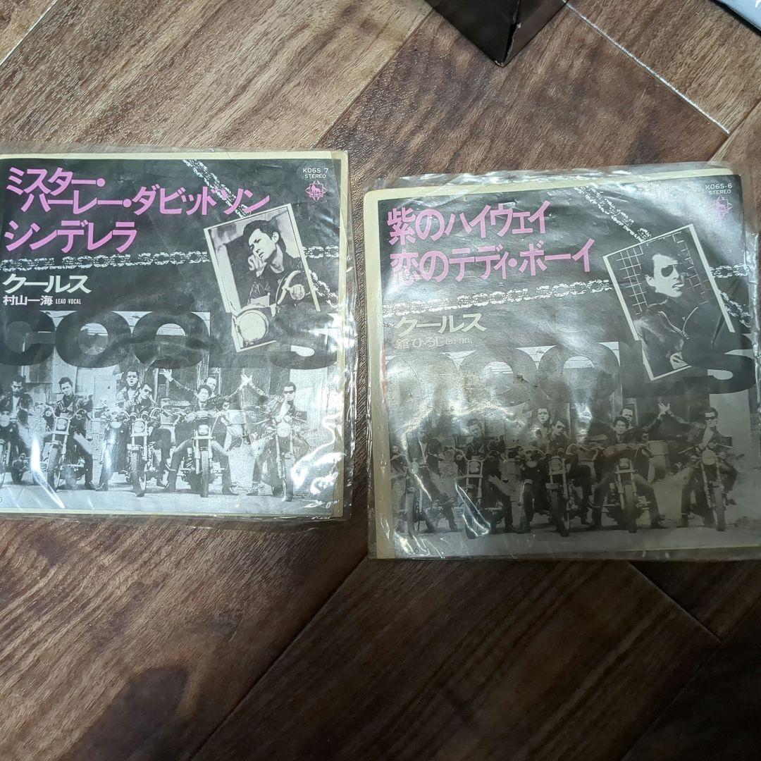 クールス レコード 2枚セット クールス COOLS シングルレコード 5枚セット - えるえるレコード