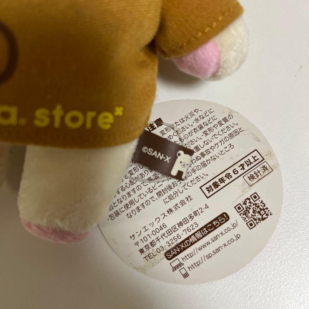 サンエックス コリラックマ あつめてぬいぐるみ クローバーストア限定