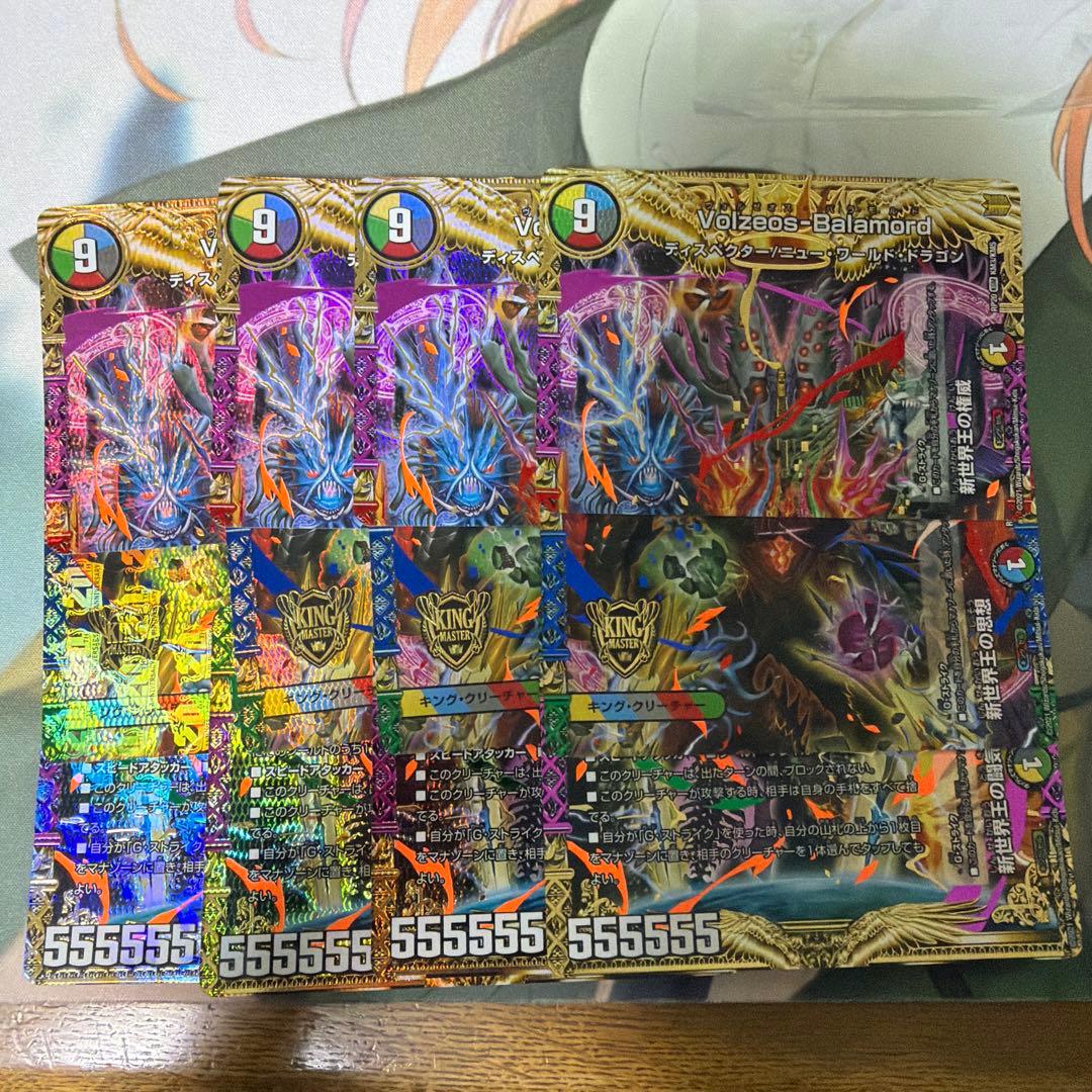 ヴォルゼオスバラモルド 4枚 volzeos-balamord - メルカリ