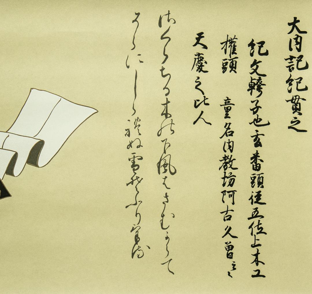 掛軸-1722 佐竹本三十六歌仙 斎宮女御 紀貫之 小大君 伊藤嘉晃監修