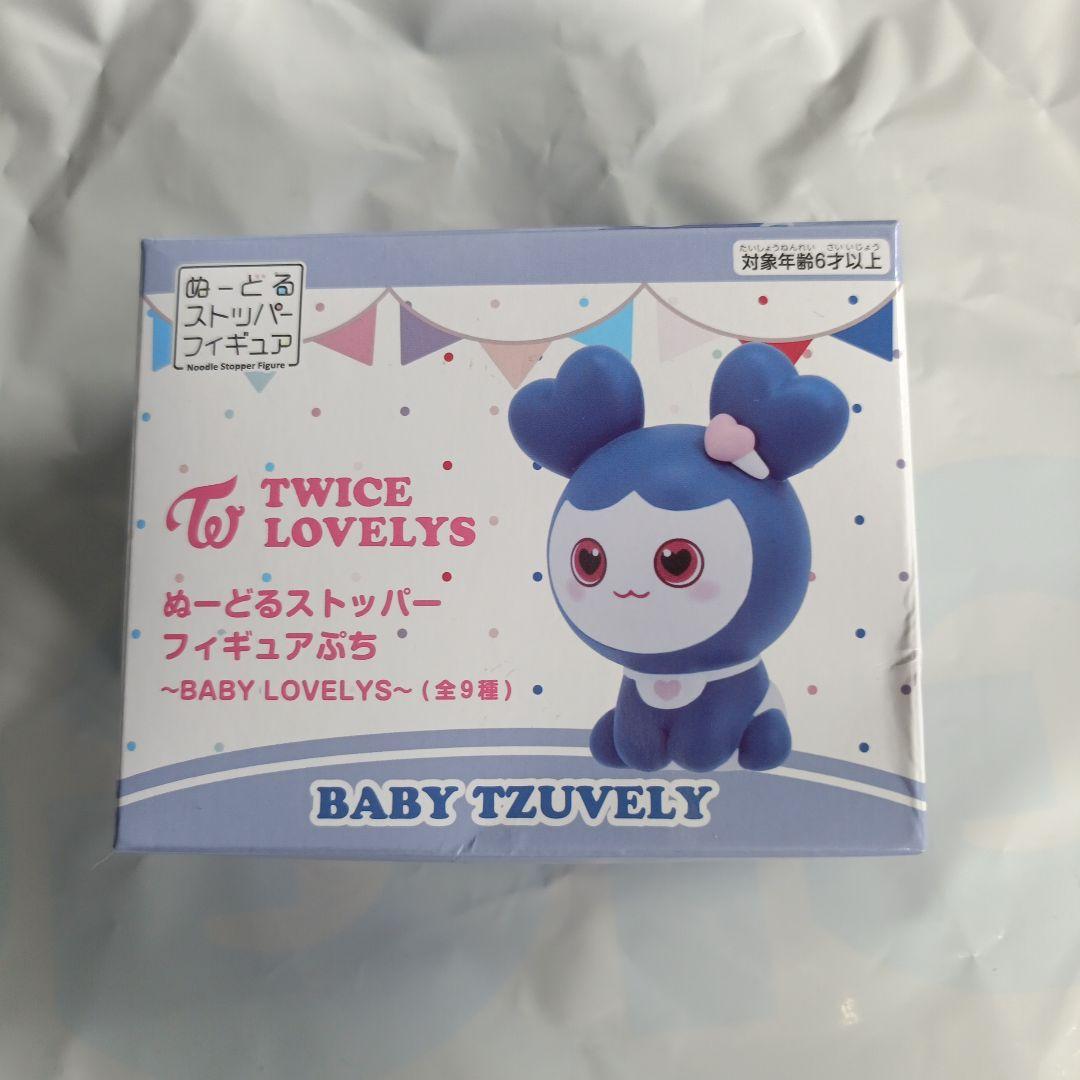TWICE LOVELYS ぬーどるストッパーツウィ フィギュアぷち 新品 - メルカリ