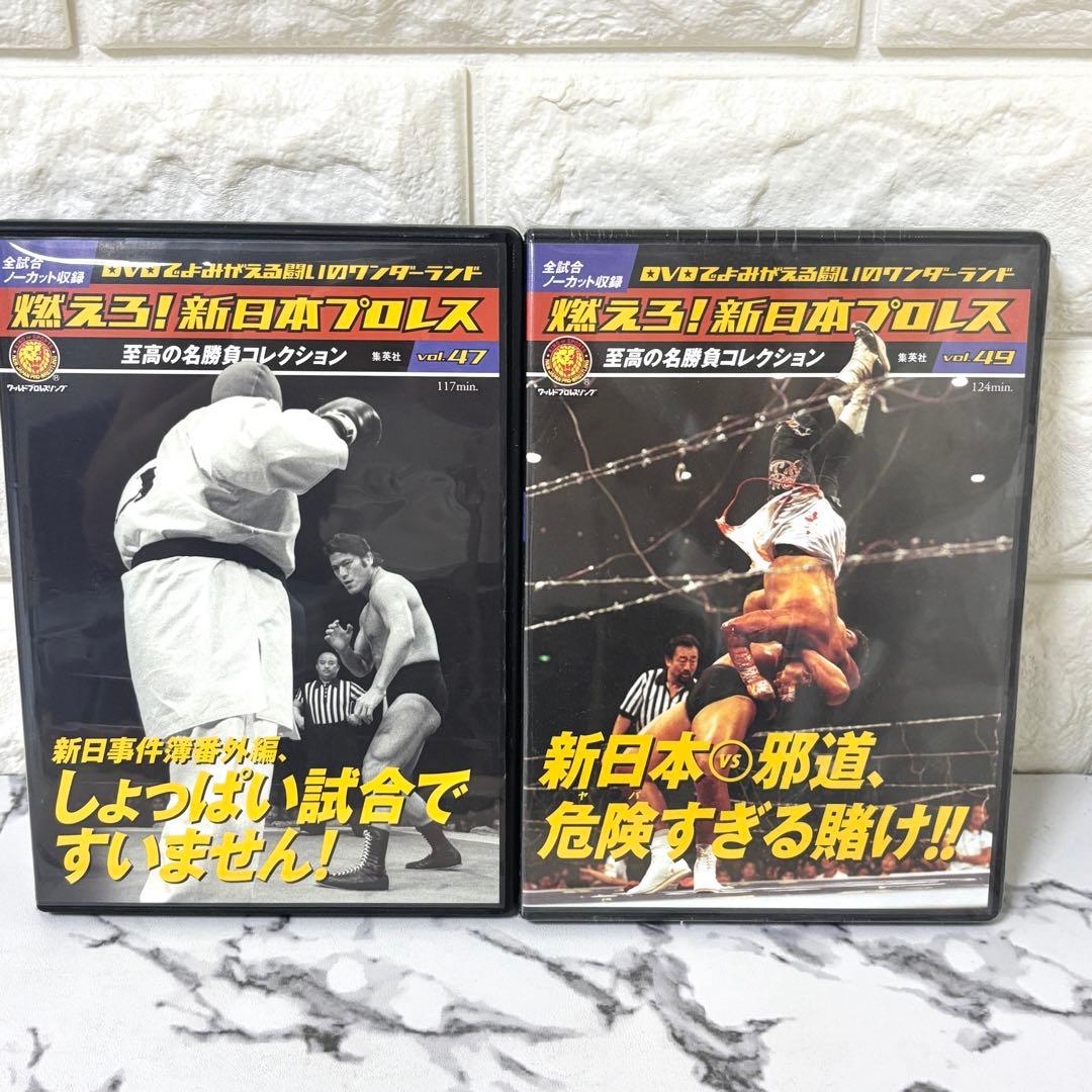【未開封有り✨】 「燃えろ！新日本プロレス」10巻セット　カード付き　10巻有り