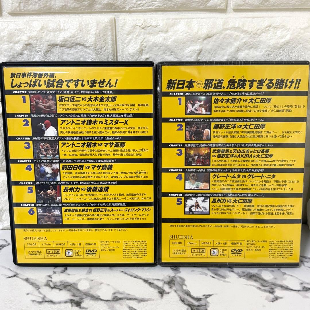 【未開封有り✨】 「燃えろ！新日本プロレス」10巻セット　カード付き　10巻有り