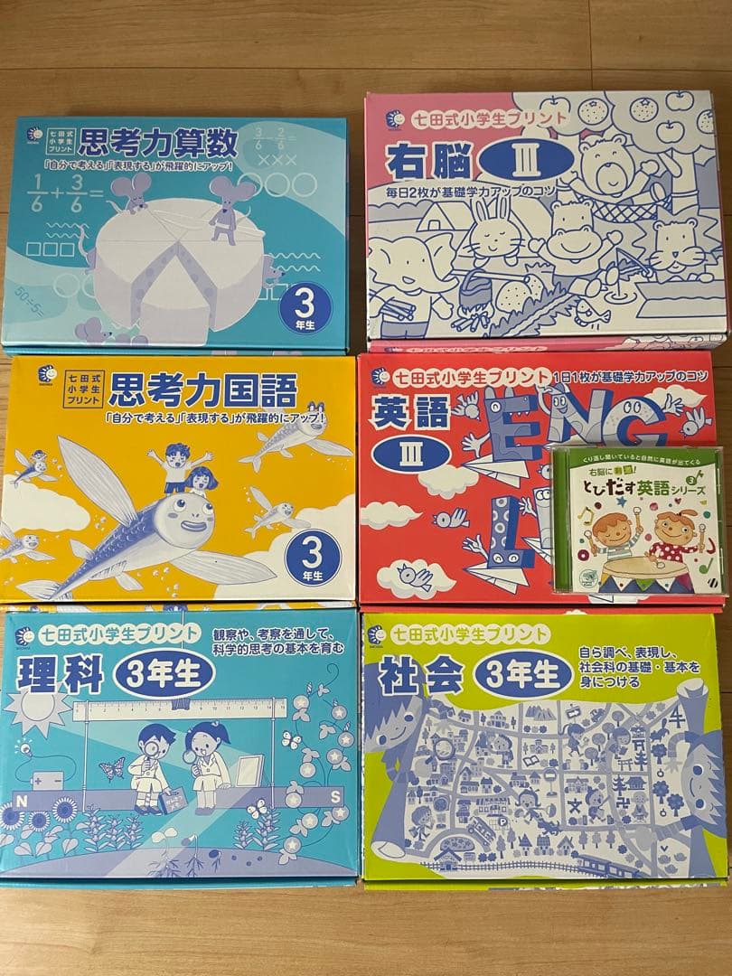 七田式小学生プリント3年生　5科目セット　全ページ未記入・切り離し済 七田式プリントB【プリント教材】 | 七田式公式通販
