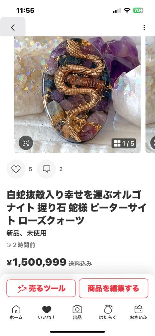 mami様 オルゴナイト