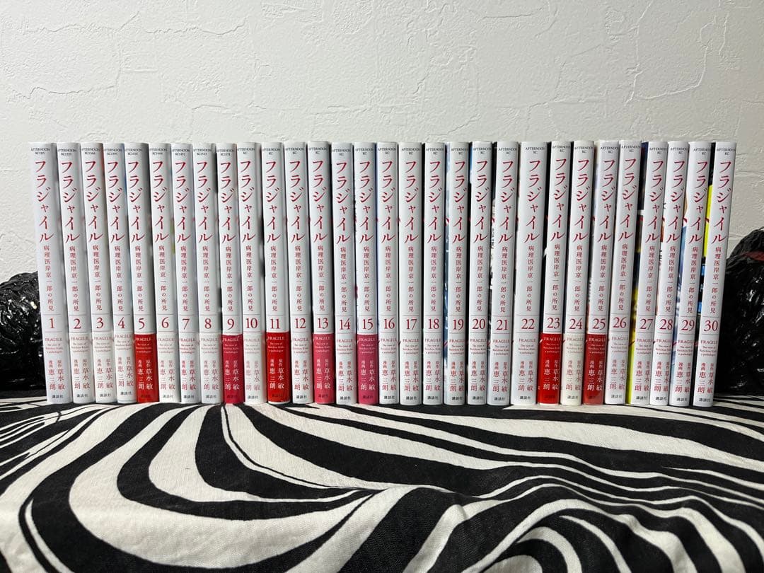 フラジャイル 1巻-30巻 コミック全巻セット・まとめ買い】フラジャイル(1～30巻)セット