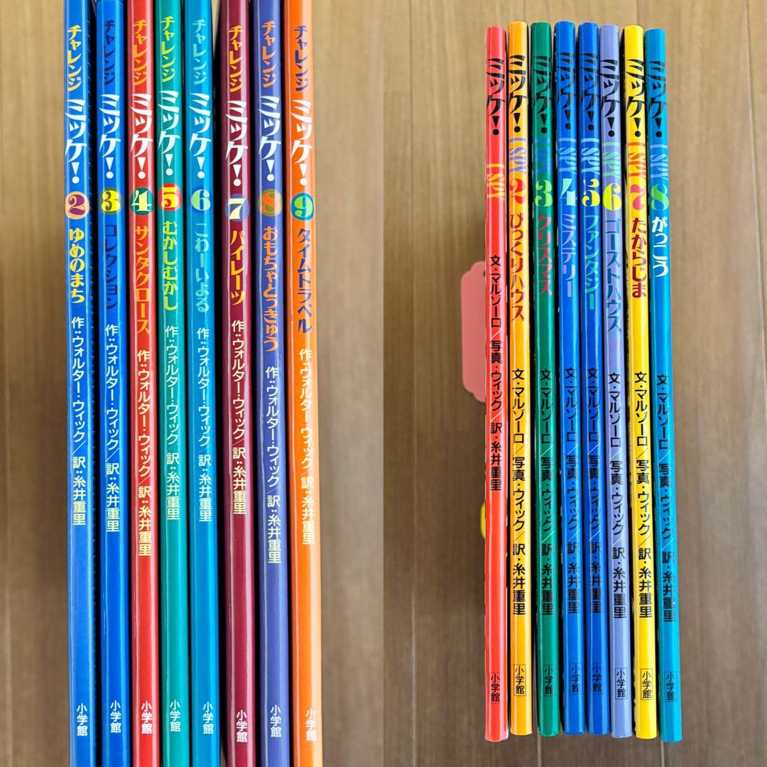 ミッケ　みっけ　絵本　まとめ売り ミッケ 絵本 13冊 セット まとめ売りの通販 by ミス小町's shop｜ラクマ