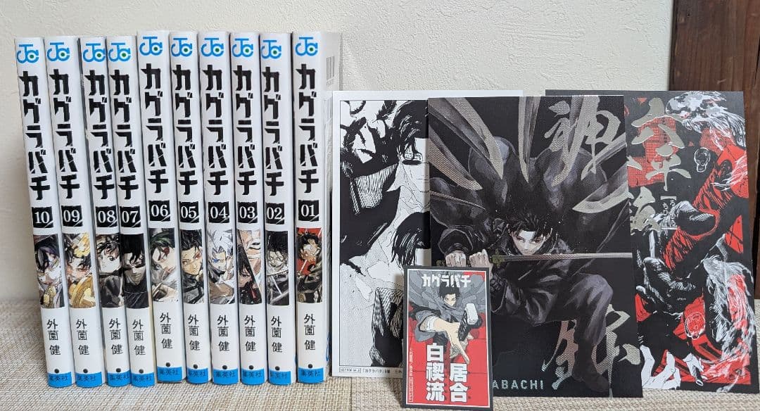 カグラバチ 全巻(1〜10巻)セット - メルカリ