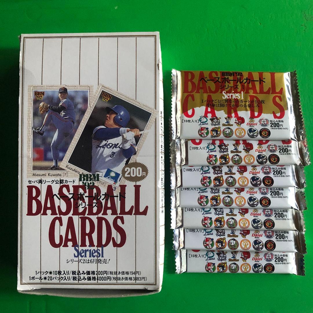 BBM 1992年ベースボールカード シリーズ1 7パック 新品未開封 - メルカリ