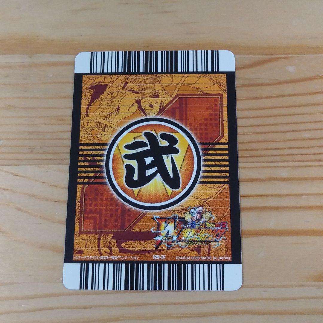 ドラゴンボールデータカードダスダブル爆裂インパクトベジータ①