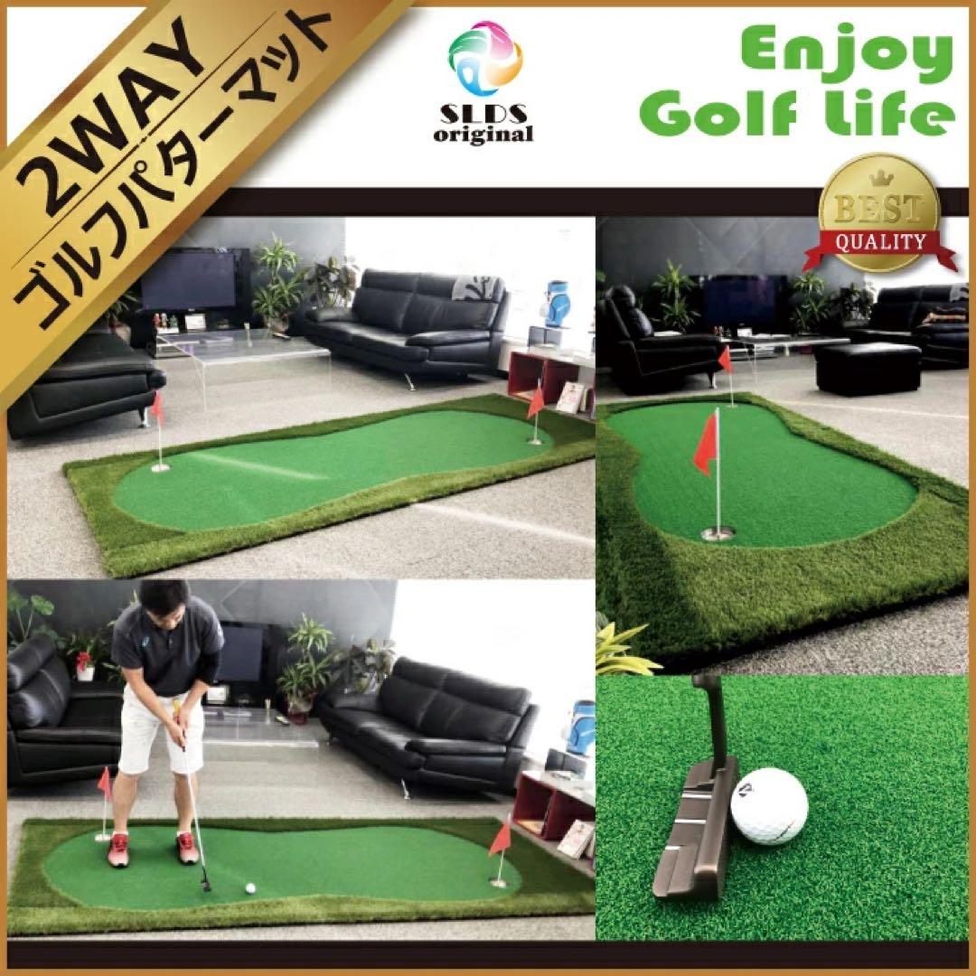2WAY ゴルフパターマット 1.2m x 3.2m