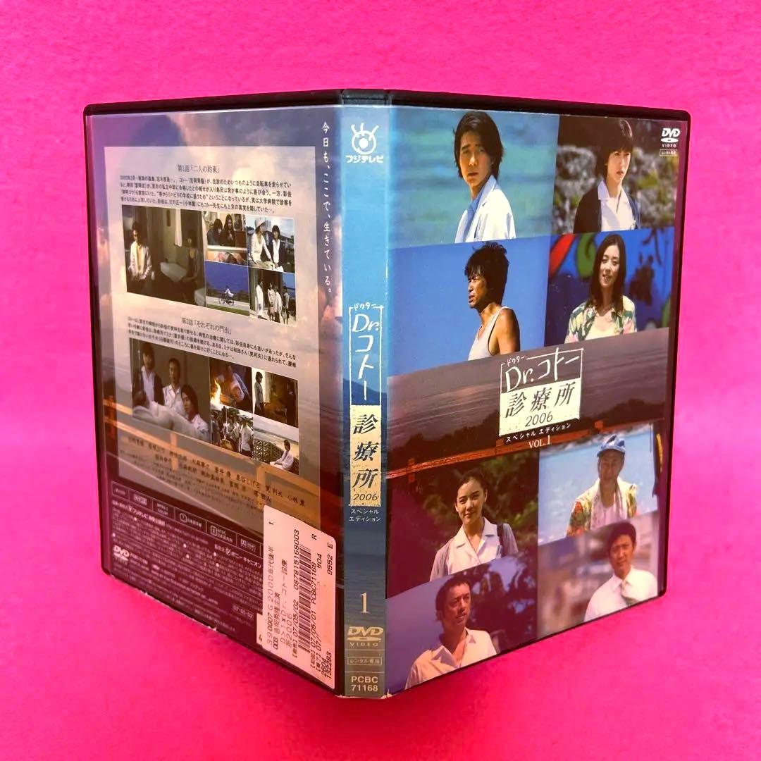Dr. コトー診療所 DVD 全12卷 全卷セット レンタル