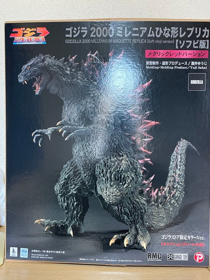 ゴジラ2000 ミレニアム ひな形レプリカ ソフビ版 メタリックレッドVer