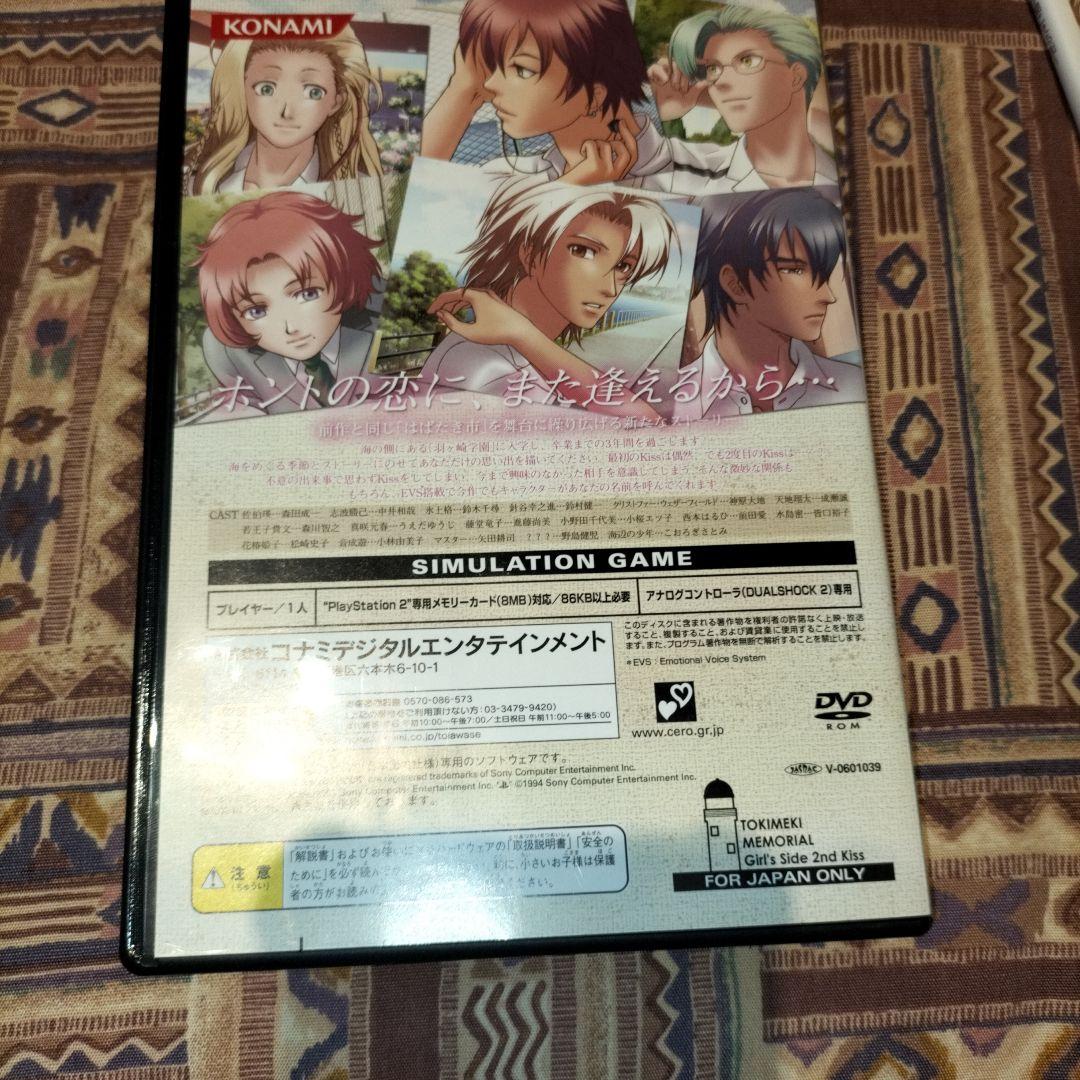 ときめきメモリアル GirlsSide 2ndKiss PS2 CD特典 - メルカリ