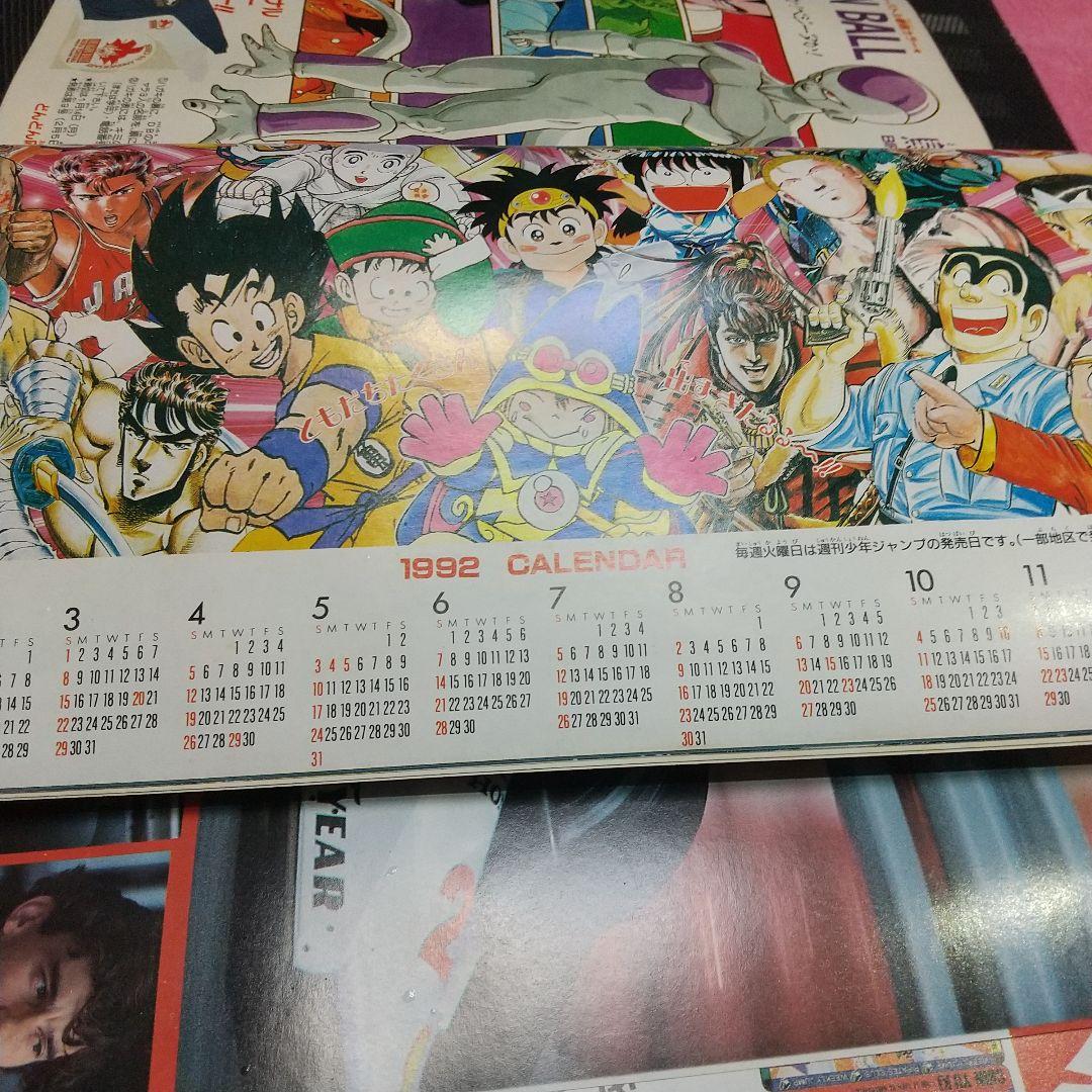 週刊少年ジャンプ1991年3-4号※ドラゴンボール巻頭※カードダス