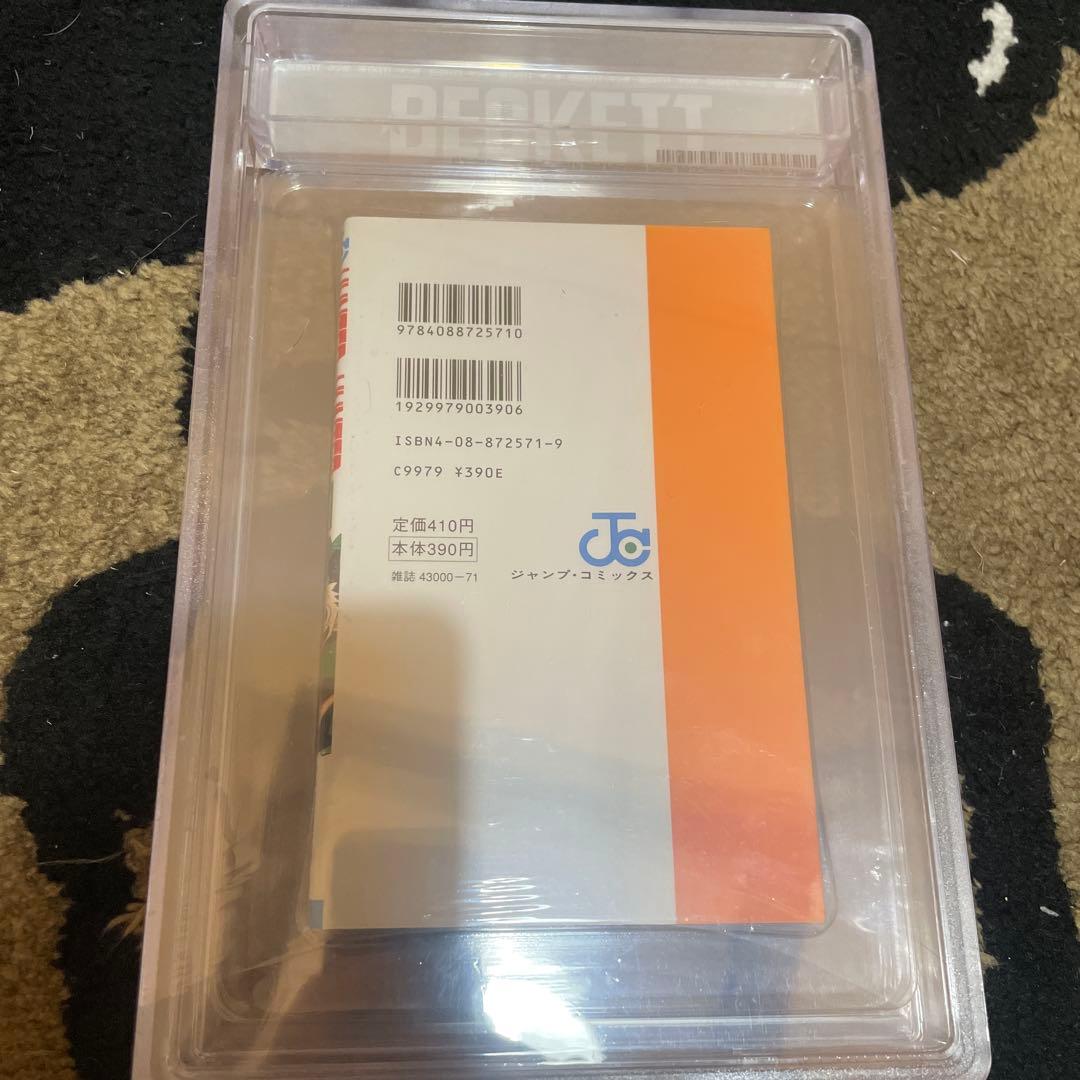 BGS 7.0 ハンターハンター 初版 1巻 鑑定済み 冨樫義博 - メルカリ