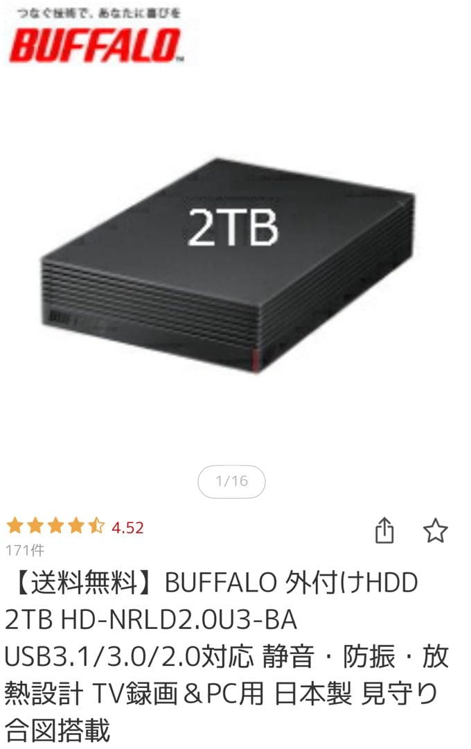BUFFALO 外付けHDD 【2TB】 HD-NRLD2.0U3-BA Amazon | バッファロー HD-NRLD2.0U3-BA 2TB 外付けハードディスク