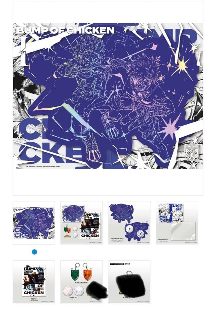 BUMP OF CHICKEN ヒロアカ 10月15日に「I」を配信リリースする事が決定しました。 ジャケットは