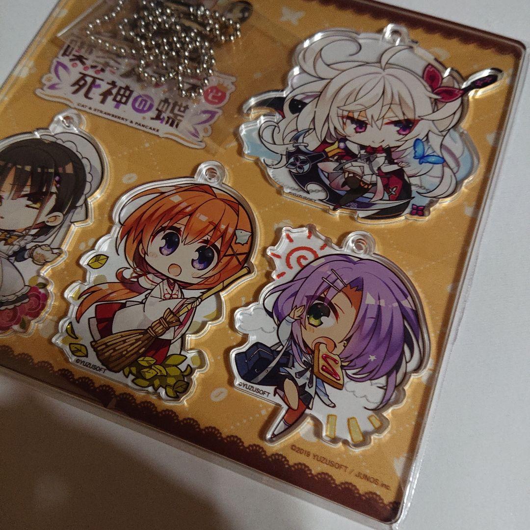 未開封 喫茶ステラと死神の蝶 アクリルマスコットセット ゆずソフト