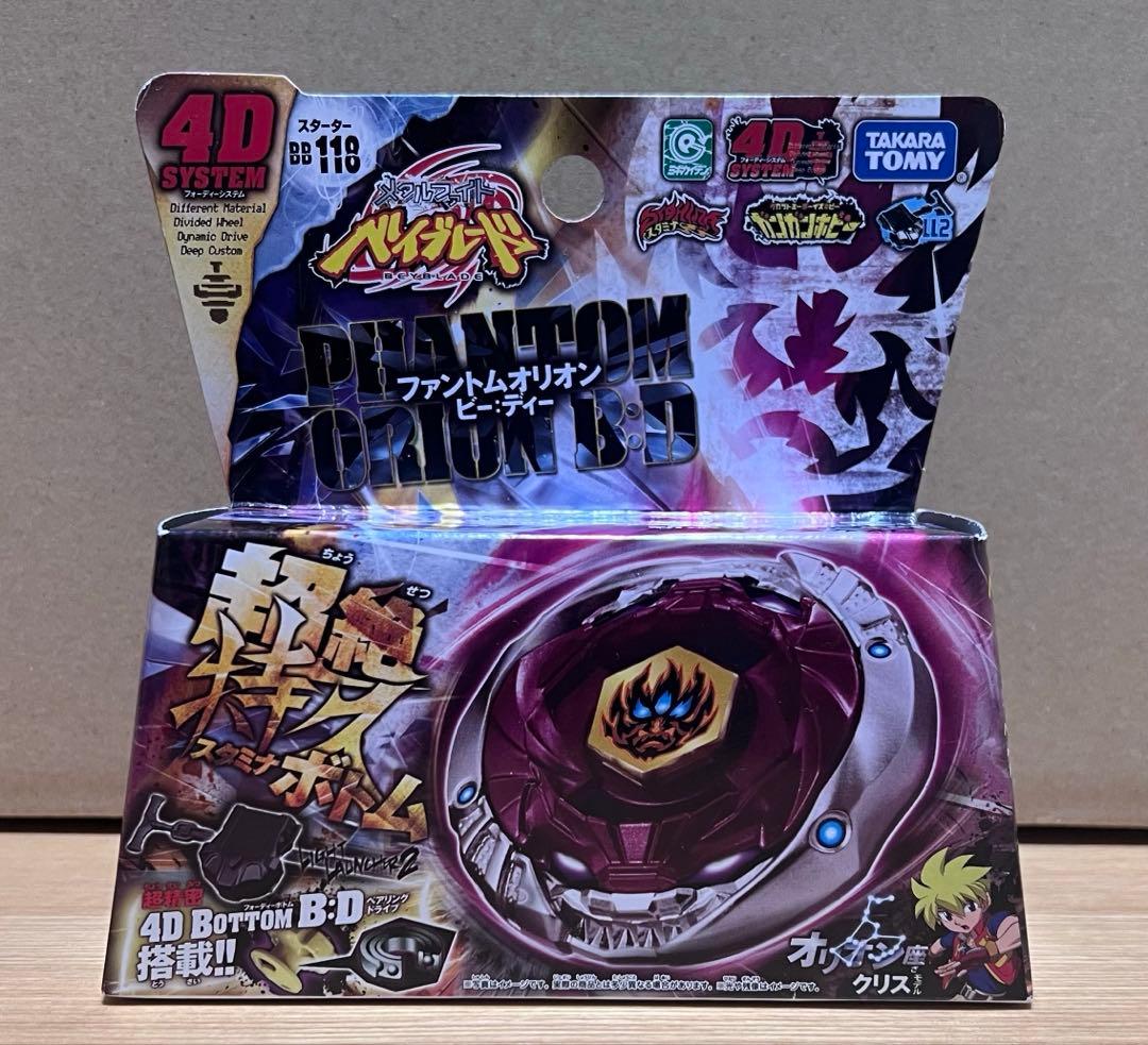メタルファイトベイブレード BB-118 ファントムオリオン B:D 国内正規品