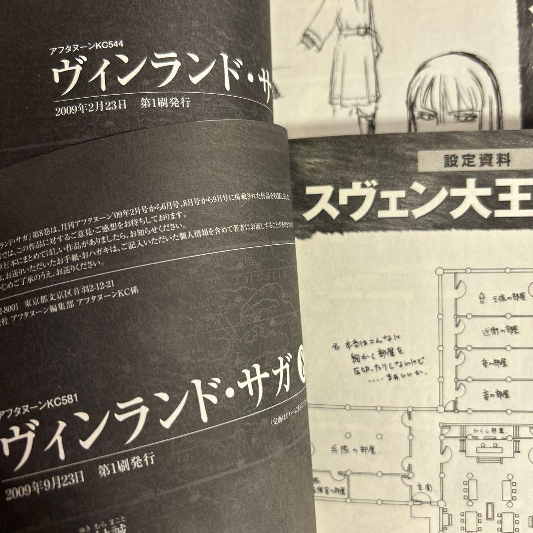 全巻初版、ほぼ帯付] ヴィンランド・サガ 全28巻セット ＋ 公式ガイド