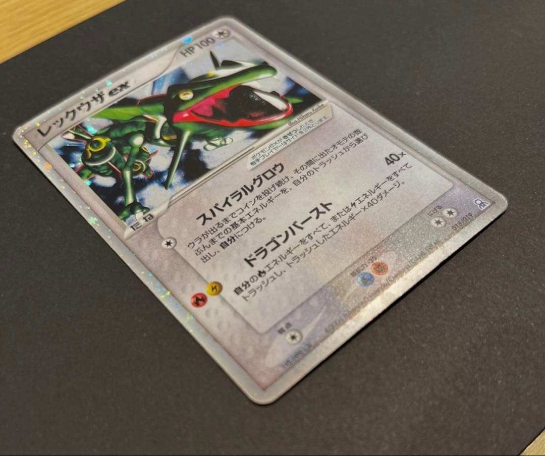 レックウザex 018/019 PCG ギフトボックスエメラルド - メルカリ