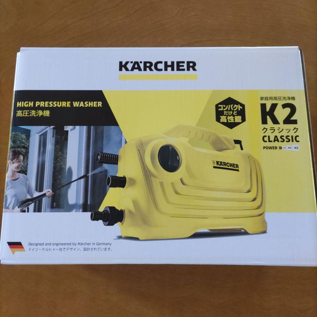 ケルヒャー家庭用高圧洗浄機K2クラシック 高圧洗浄機 K2 クラシック プラス | ノジマオンライン