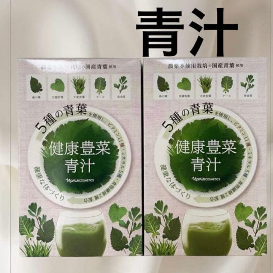 ナリス化粧品健康豊菜 青汁（30袋入）×2箱 - メルカリ