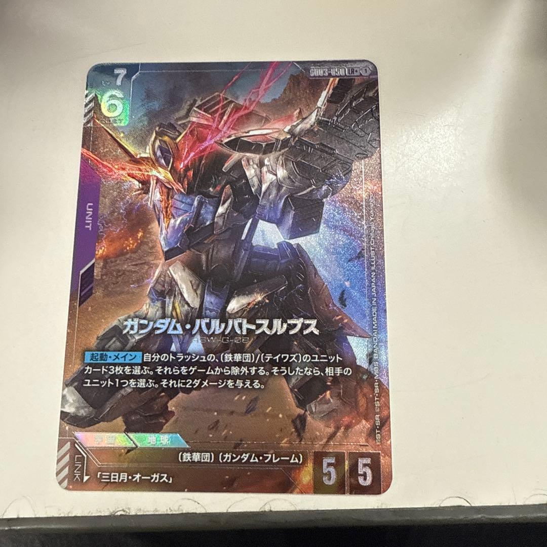 ガンダムバルバトスルプス パラレル LR+ ガンダムカードゲーム - メルカリ