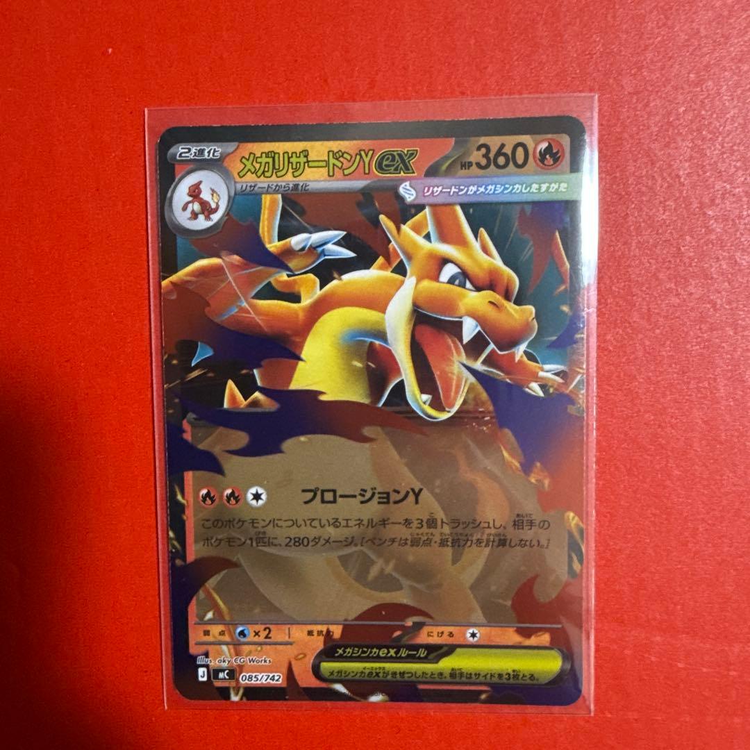 メガリザードンEX HP360 ポケモンカード - メルカリ