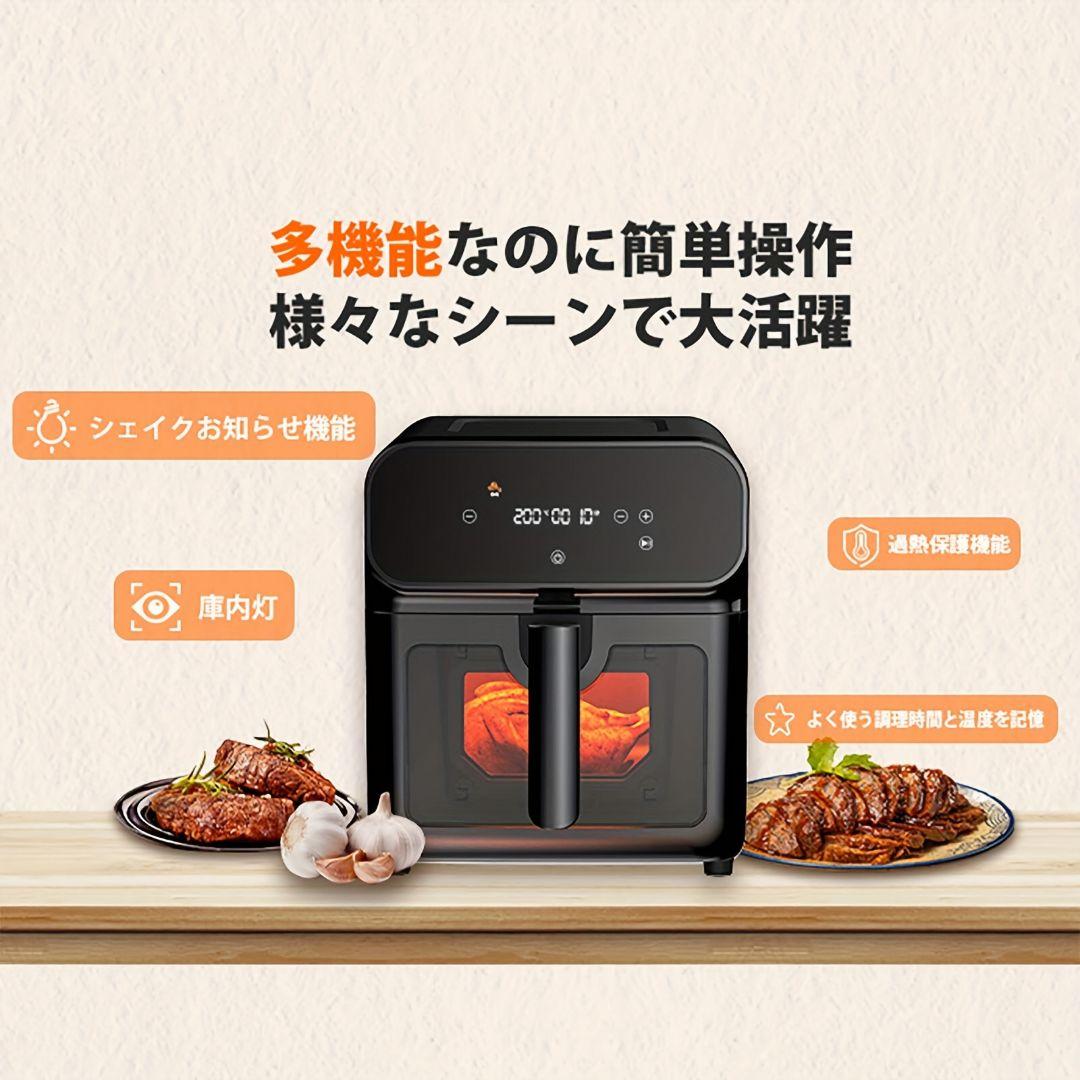 エアフライヤー 6.2L ヘルシーノンフライ タッチパネル 可視窓 ブラック