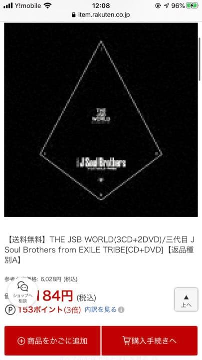 THE JSB WORLD()/三代目 J Soul Brothers - メルカリ