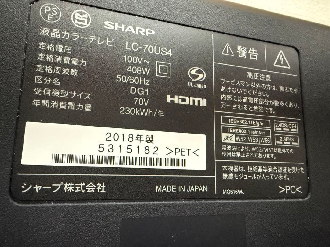 SHARP AQUOS LC-70US4 70インチ 倍速 正常石井様引取専用 - メルカリ