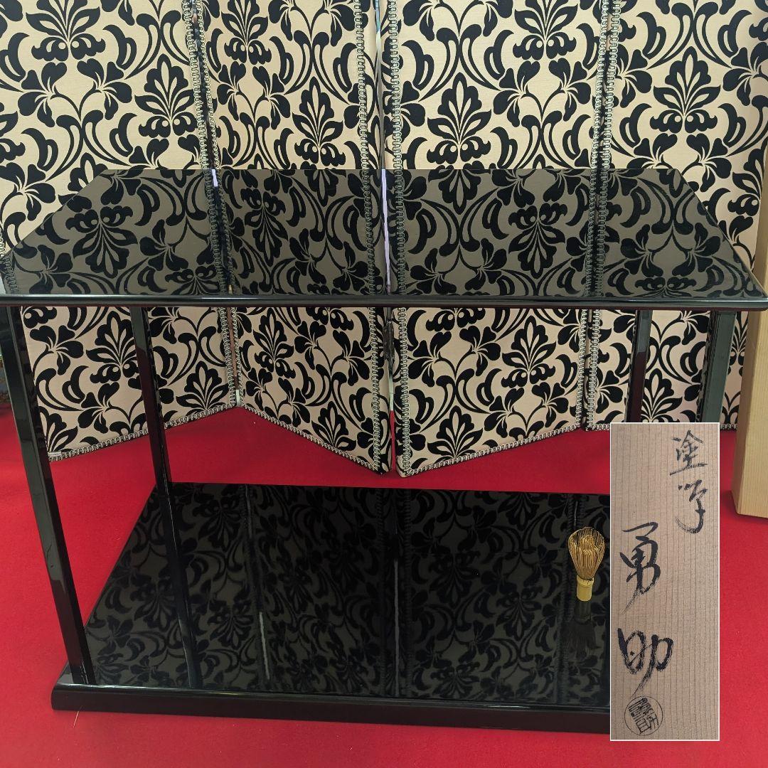 塗師 勇助 真台子 真塗 台子 共箱 茶道具 在銘 組立式 木製 台子棚