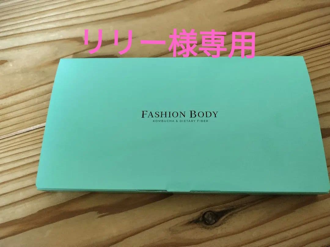 リリー　　FASHIONBODY 30包入り✖3 オフィシャル・MASHアプリ限定カラー】チュール切り替え3wayトート