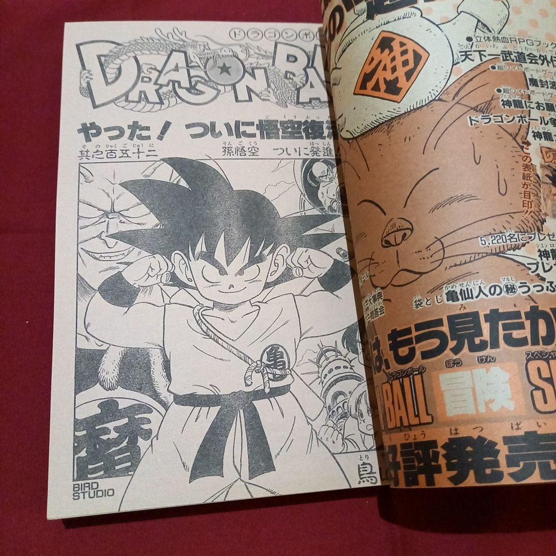当時物美品】週刊 少年 ジャンプ 1987年52号 漫画 アニメ - メルカリ