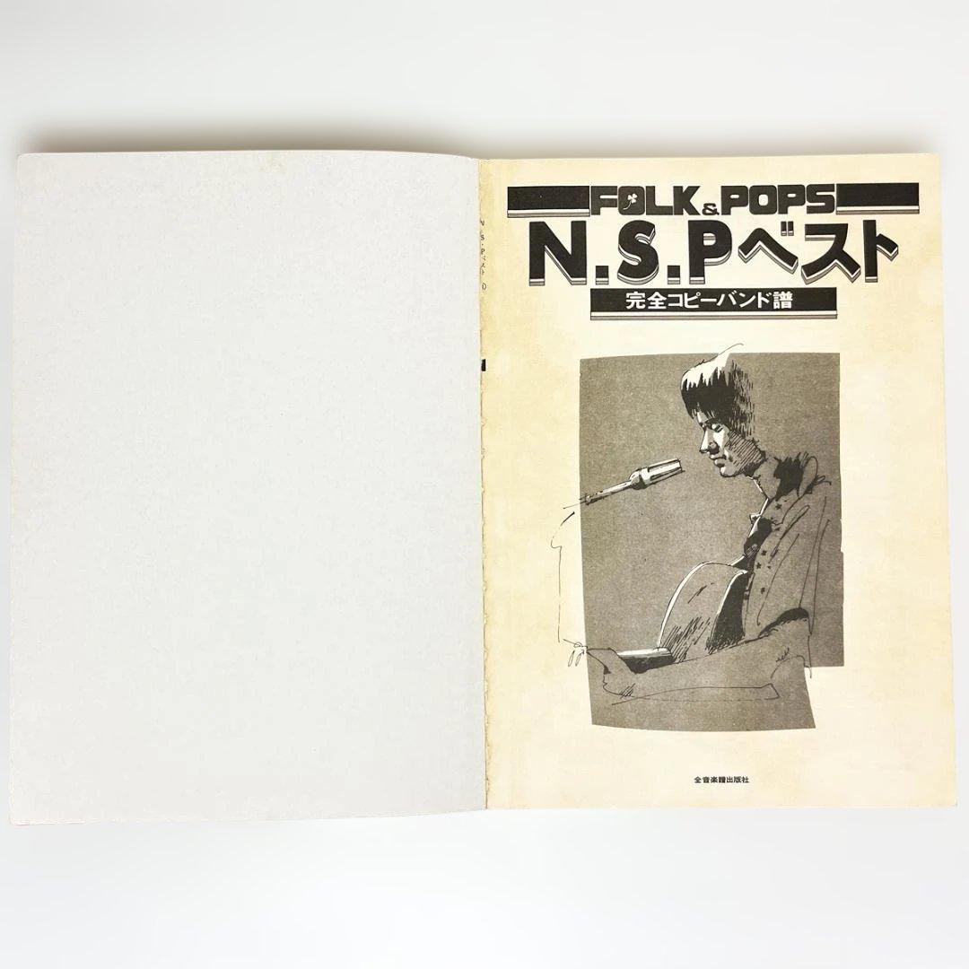 楽譜【N.S.P.｜ベスト】〜バンドスコア・全26曲掲載 - メルカリ