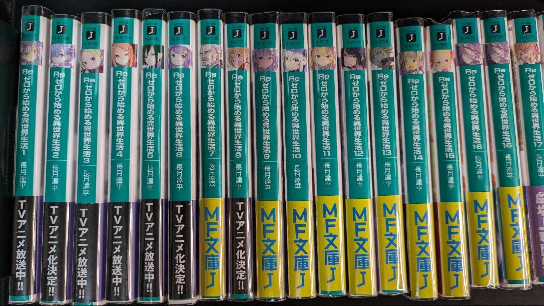 リゼロ　ラノベ Amazon.co.jp: リゼロ Re:ゼロから始める異世界生活 ライトノベル 1-36