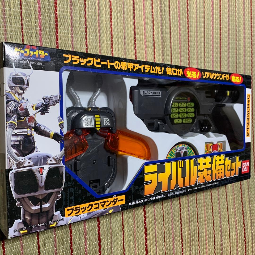 重甲ビーファイター ブラックビート ライバル装備セット - メルカリ