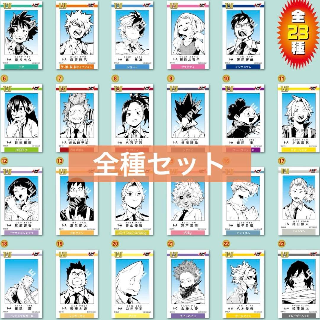 ジャンプショップ ヒロアカフェア ミニブロマイド 全種セット 爆豪勝己