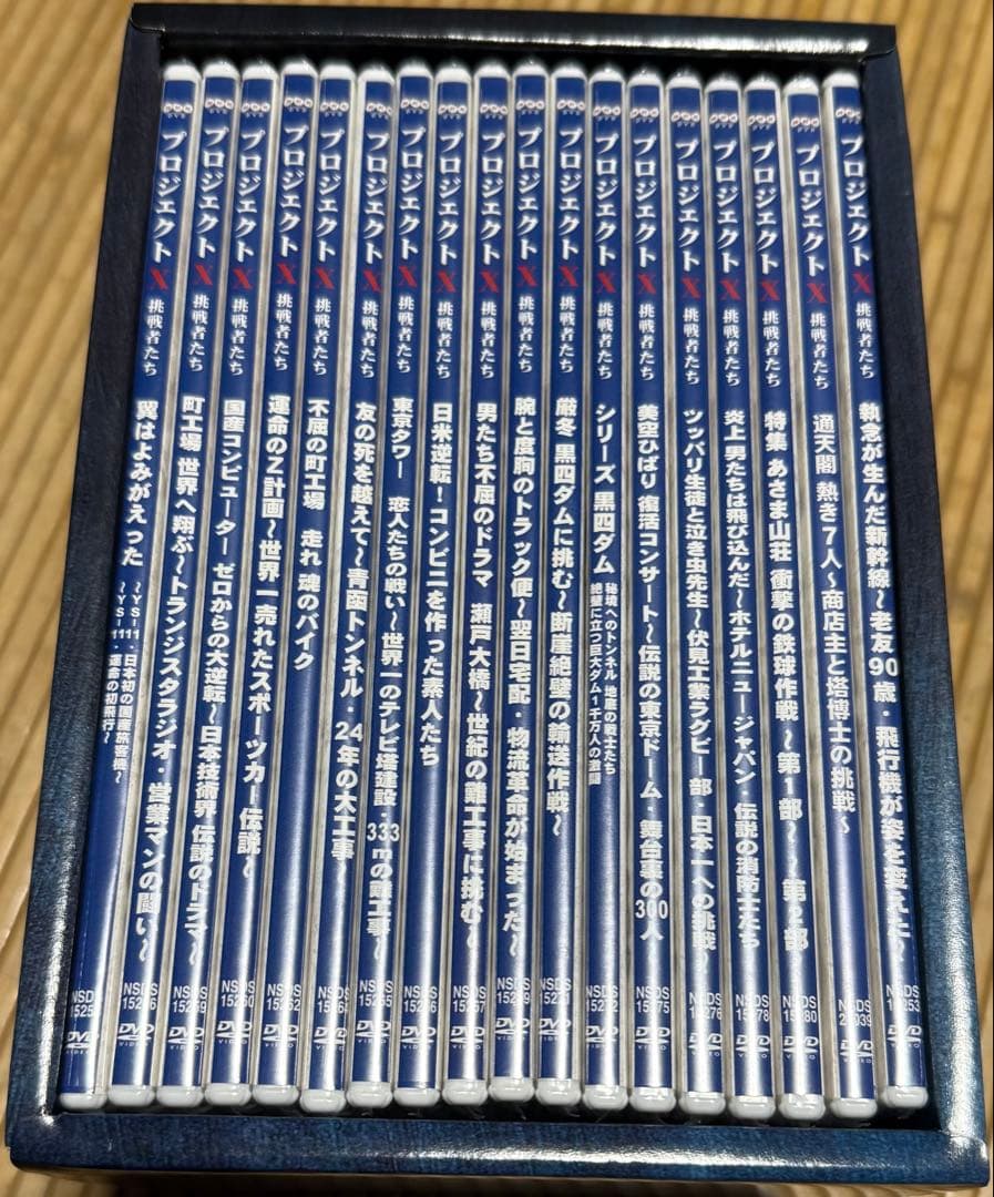 プロジェクトX 挑戦者たち 全18巻　DVDボックス Amazon.co.jp: プロジェクトX 挑戦者たち DVD BOX I : DVD