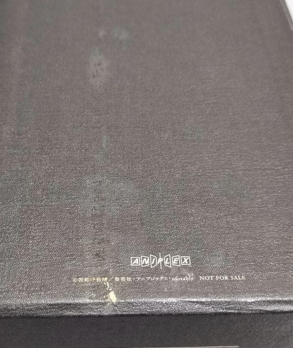 全後半収納BOX（わずかな痛み有）付き完品♪ 鬼滅の刃