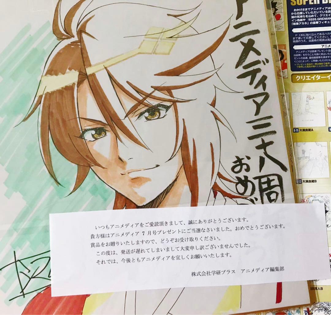 葉鳥ビスコ直筆イラストサイン年賀状当選