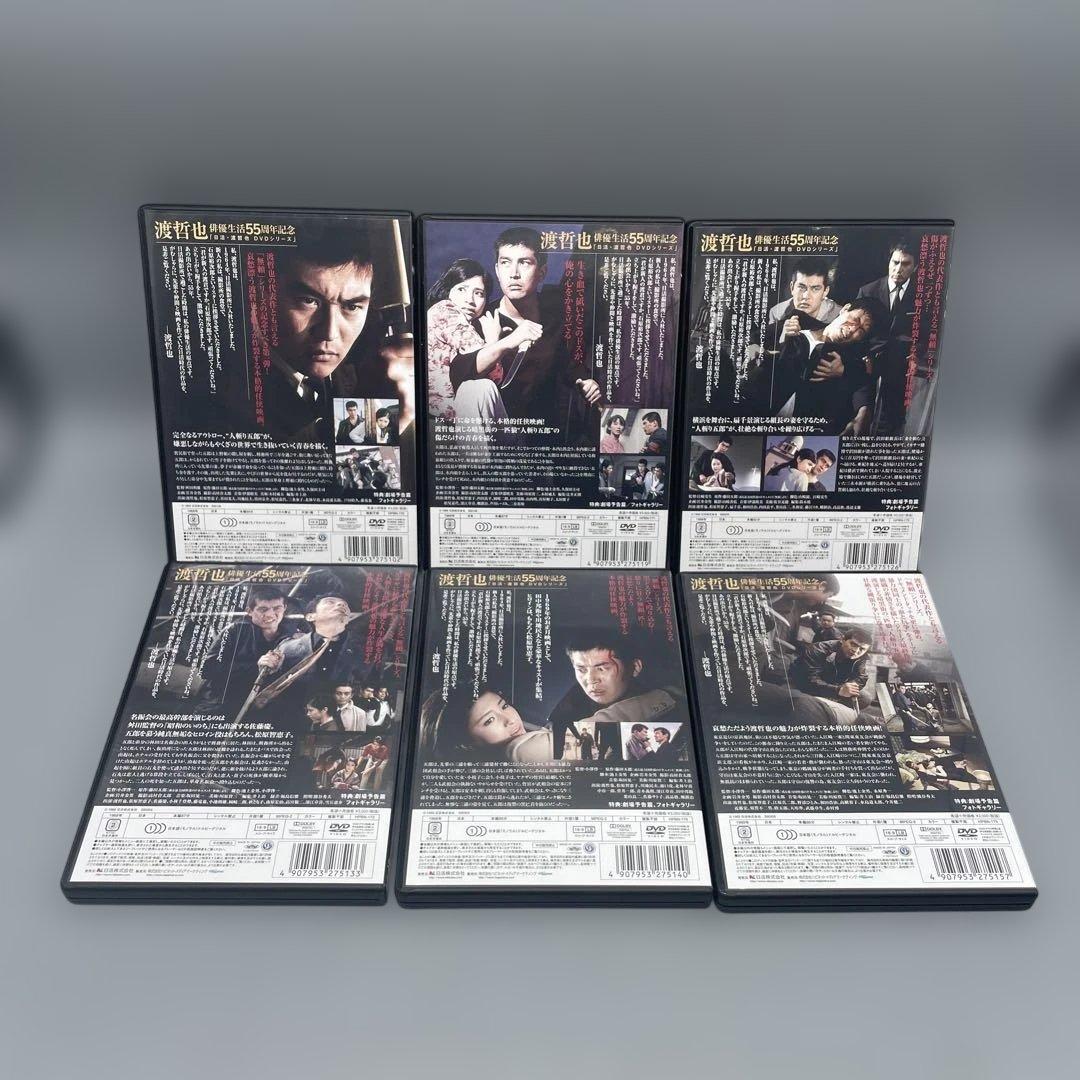 渡哲也無頼シリーズDVD4本セット