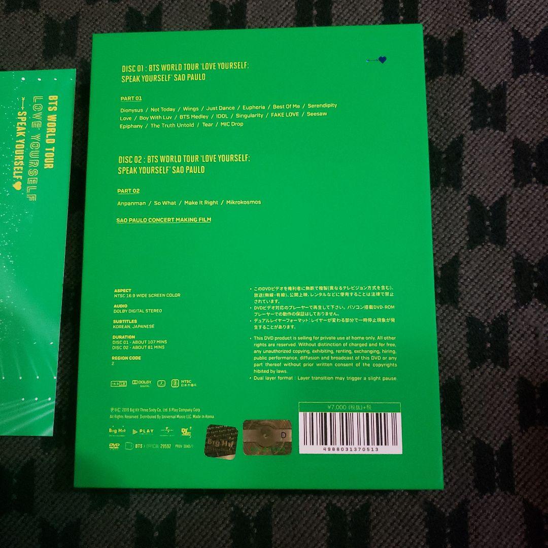 BTS LYS SYS サンパウロ DVD V 日本語字幕 抜け無し