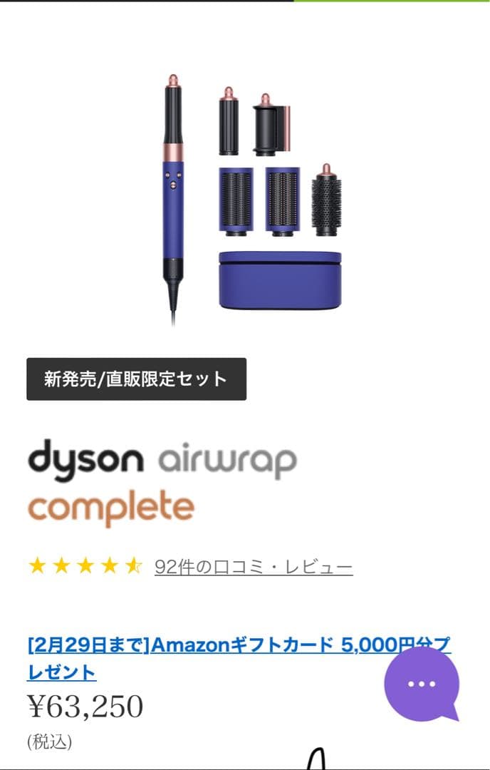 Dyson Airwrap Complete Long パープル Dyson Airwrap i.d.™ multi-styler and dryer (Jasper plum) - Refurb