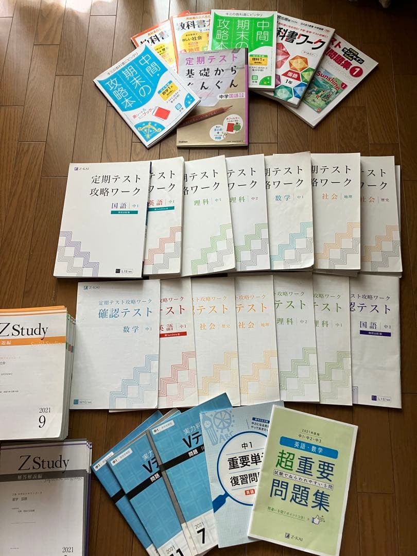 中1 Z会、定期テスト用教材 Z会 定期テスト攻略ワーク 数学 中1 - メルカリ
