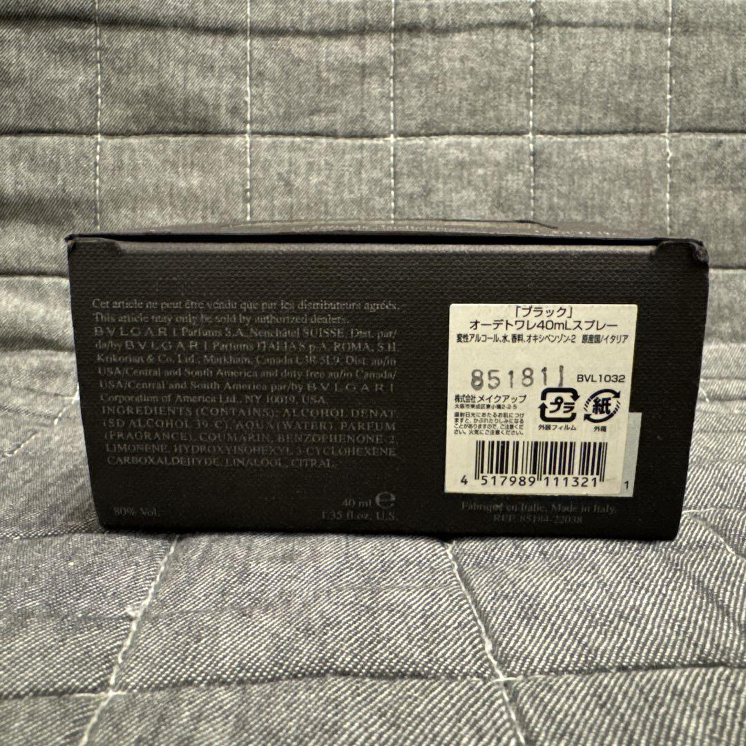 廃盤 BVLGARI ブルガリ ブラック オードトワレ 40ml 香水 - メルカリ
